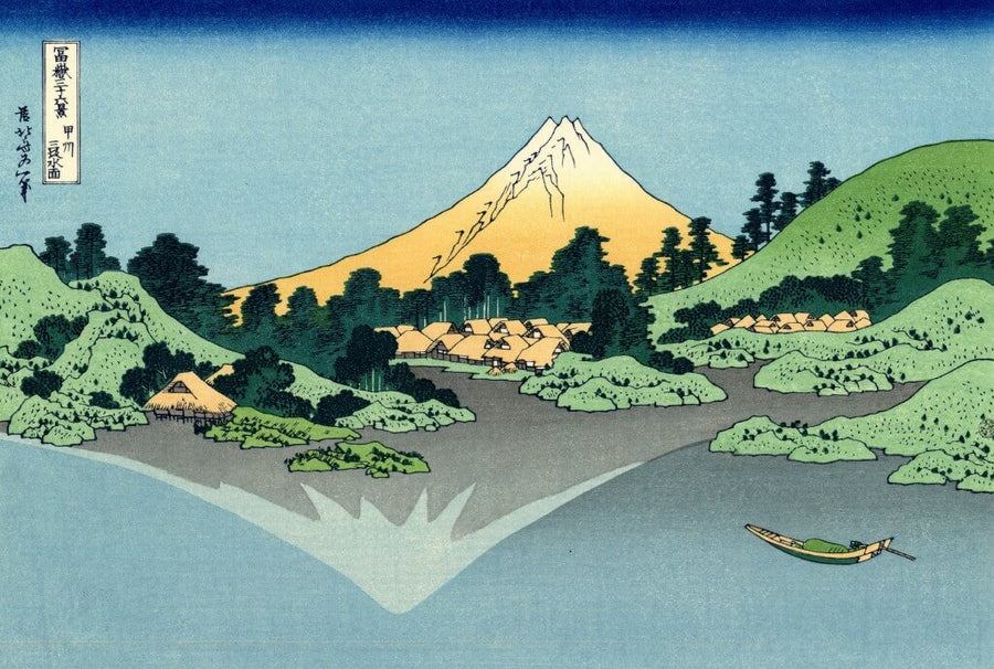 Reflet du mont Fuji dans le lac Kawaguchi - Hokusai